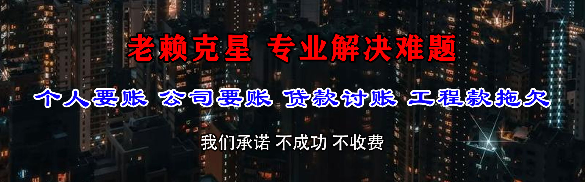 临朐要账公司